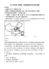2024浙江省四校联考高一下学期3月月考试题历史含解析