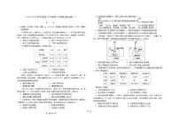 江苏省海安高级中学2023-2024学年高二下学期第一次月考历史试题