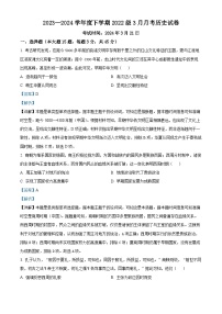 湖北省荆州市沙市中学2023-2024学年高二下学期3月月考历史试卷（Word版附解析）