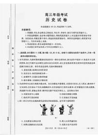 _历史｜贵州金太阳2024届高三9月联考（20C）历史试卷及答案