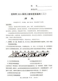 2024届湖南省岳阳市高三下学期教学质量监测（二）历史试卷