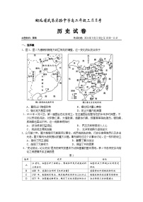 湖北省武昌实验中学2023-2024学年高二下学期3月月考+历史试题+