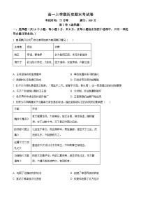 江西省新余市2023-2024学年高一上学期开学考试历史试卷（Word版附解析）