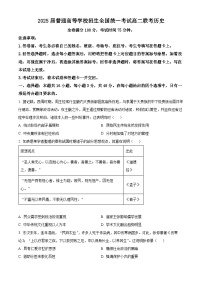 河南省青桐鸣联考2023-2024学年高二下学期3月月考历史试题（原卷版+解析版）