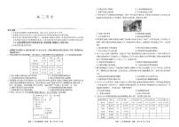 江西省部分地区2023-2024学年高三下学期3月月考历史试题