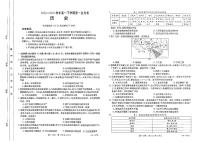 2024河南省创新发展联盟高一下学期3月月考试题历史PDF版含答案