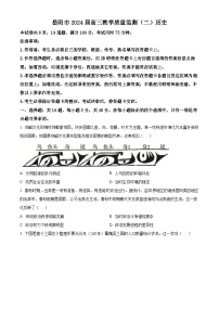 2024届湖南省岳阳市高三下学期教学质量监测（二）历史试题