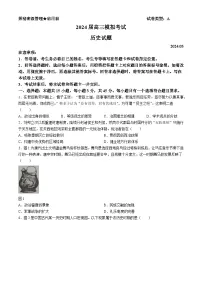 2024届山东省枣庄市高三下学期3月模拟考试（二模）历史试题+