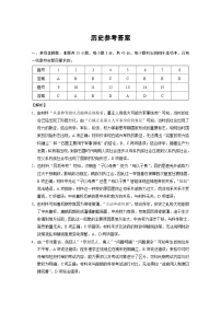 重庆市第八中学2024届高考适应性高三下学期月考卷（六）历史
