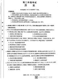 陕西省西安市长安区2023--2024学年高二下学期三月份月考历史试卷