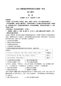 河南省青桐鸣2023-2024学年高二下学期三月大联考历史试题