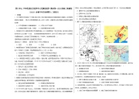 第八单元 中华民族抗日战争和人民解放战争测试卷（含解析）--2024届高三统编版（2019）必修中外历史纲要上二轮复习