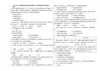 第二单元 三国两晋南北朝的民族交融与隋唐统一多民族封建国家的发展 测试卷（含解析）--2024届高三统编版（2019）必修中外历史纲要上二轮复习