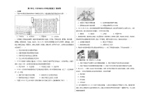 第六单元 辛亥革命与中华民国的建立 测试卷（含解析）--2024届高三统编版（2019）必修中外历史纲要上二轮复习