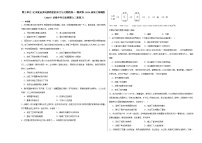 第三单元 辽宋夏金多民族政权的并立与元朝的统一 测试卷（含解析） 2024届高三统编版（2019）必修中外历史纲要上二轮复习