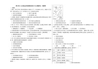 第三单元 辽宋夏金多民族政权的并立与元朝的统一 测试卷（含解析）--2024届高三统编版（2019）必修中外历史纲要上二轮复习