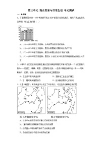 第三单元 商业贸易与日常生活 单元测试（含解析） --2024届高三历史统编版（2019）选择性必修2二轮复习