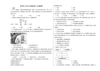 第四单元 资本主义制度的确立 单元测试卷（含解析）--2024届高三统编版（2019）必修中外历史纲要下二轮复习