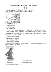 江苏省南通市海安高级中学2023-2024学年高一下学期第一次月考历史试题（Word版附答案）