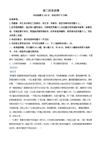 湖南省衡阳市衡阳县三校2023-2024学年高二下学期4月联考历史试题（Word版附解析）
