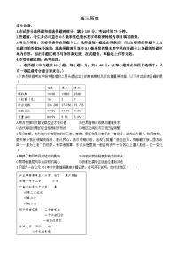 2024九师联盟高三下学期3月质量检测巩固卷历史含答案