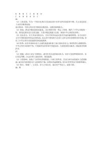 重庆市第八中学校2023-2024学年高三下学期适应性月考（六）历史试题答案