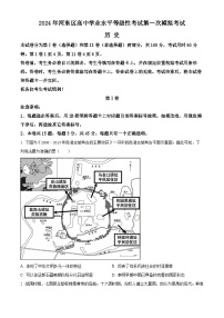 2024天津河东区高三下学期一模考试历史含答案