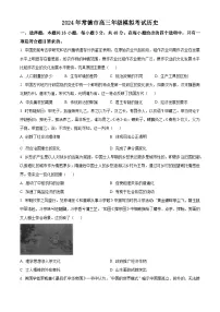 2024届湖南省常德市高三下学期3月模拟考试历史试题