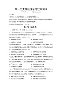 陕西省西安市田家炳中学大学区联考2023-2024学年高一下学期4月月考历史试题