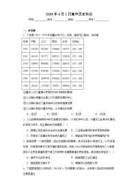 第三单元 人口迁徙、文化交融与认同 检测题（含解析）--2023-2024学年统编版（2019）高中历史选择性必修3文化交流与传播