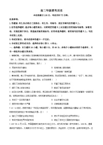 贵州省遵义市2023-2024学年高二下学期4月月考历史试卷（原卷版+解析版）