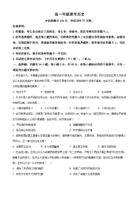 贵州省遵义市2023-2024学年高一下学期4月月考历史试题（原卷版+解析版）