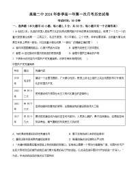 福建省泉州市泉港区第二中学2023-2024学年高一下学期4月月考历史试卷（Word版附解析）