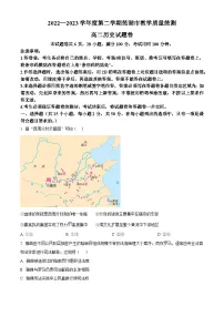 安徽省芜湖市2022-2023学年高二下学期期末教学质量统测历史试卷（Word版附解析）
