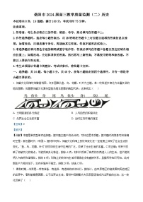 湖南省岳阳市2023-2024学年高三下学期二模历史试题含解析