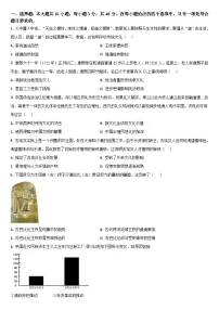 2024梅河口五中高二下学期4月月考试题历史含答案
