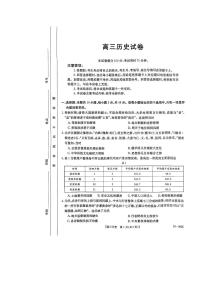 2024年江西金太阳362C高三下学期3月历史试题及答案