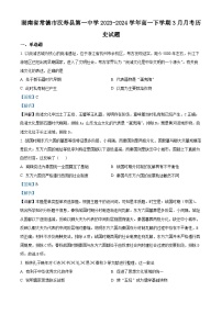 湖南省常德市汉寿县第一中学2023-2024学年高一下学期3月月考历史试题（Word版附解析）