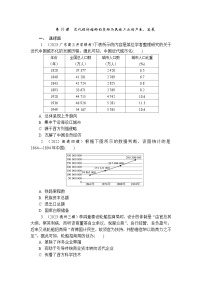 第16课 近代经济结构的变动与民族工业的产生 同步练习（含答案）--2024届高三统编版（2019）必修中外历史纲要下 二轮复习