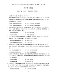 安徽省淮北市第一中学2023-2024学年高二下学期第一次月考历史试卷