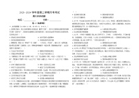 江西省部分学校2023-2024学年高三下学期3月模拟考试历史试卷（Word版附解析）