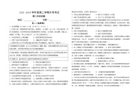 江西省部分学校2023-2024学年高二下学期3月月考历史试卷（Word版附解析）