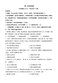 湖南省衡阳县三校联考2023-2024学年高二下学期4月月考历史试卷（Word版附解析）