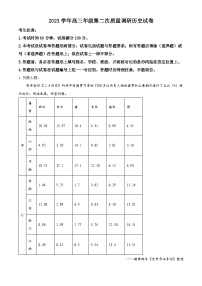 2024届上海市嘉定区高三下学期第二次质量调研考试历史试卷（原卷版+解析版）