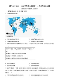 福建省厦门第六中学2023-2024学年高一下学期4月月考历史试题（原卷版+解析版）