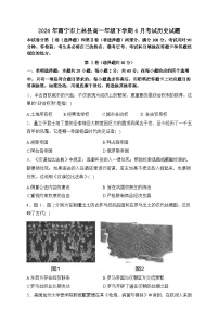 广西南宁市上林县2023-2024学年高一下学期4月考试历史试题+
