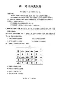 辽宁省部分学校2023-2024学年高一下学期4月月考历史试题（PDF版附解析）