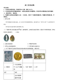 2024年上海市浦东区高三下学期高考二模考试历史试卷含详解