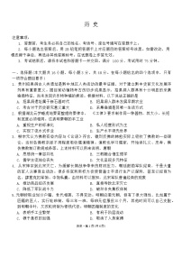 2024届云南省高三下学期3+3+3高考备考诊断性联考（二）历史试题