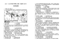 辽宁省鞍山市第一中学2023-2024学年高一下学期第二次月考历史试卷